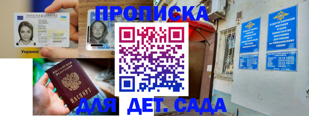 временная регистрация гарантия в Аркадаке