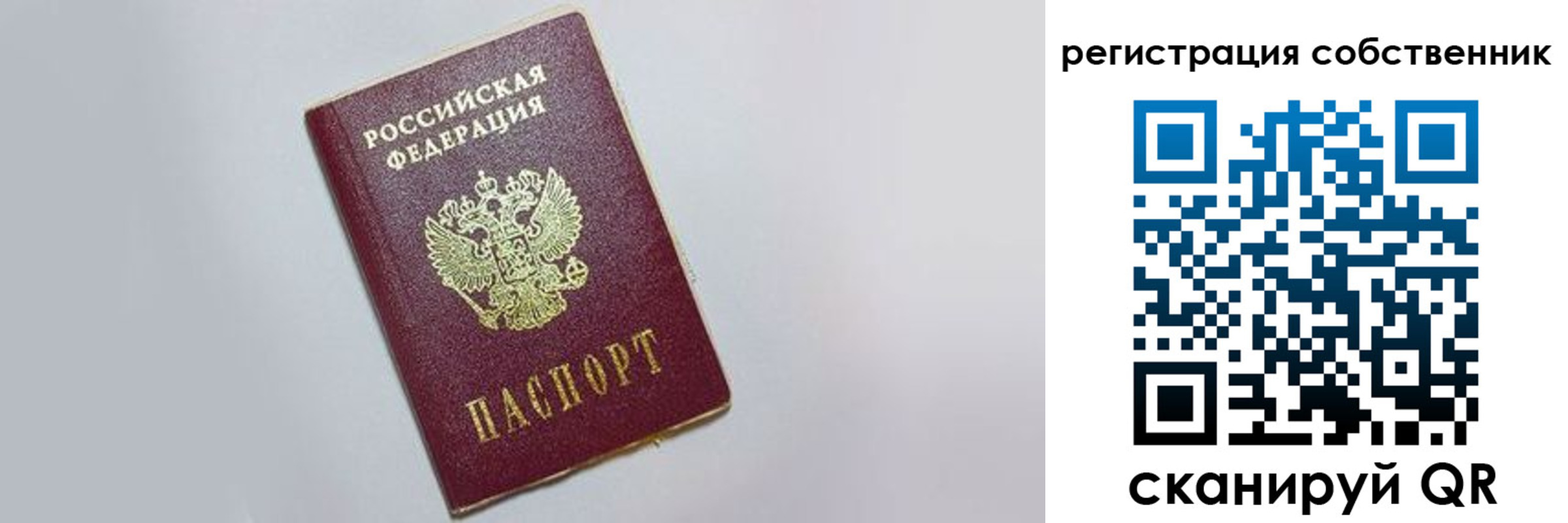 прописка для работы в Аркадаке