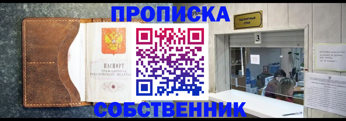 прописка паспорт в Аркадаке